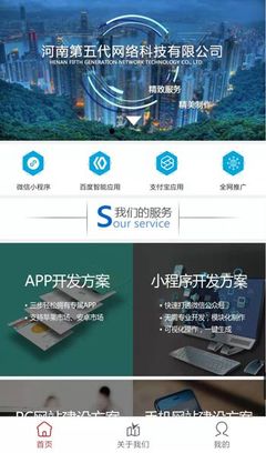 第五代網(wǎng)絡(luò)科技 小程序開發(fā)及其在科技推廣服務(wù)中的應(yīng)用