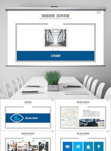 彩色微立體商務(wù)科技公司 產(chǎn)品推廣與工作計劃PPT資源全攻略