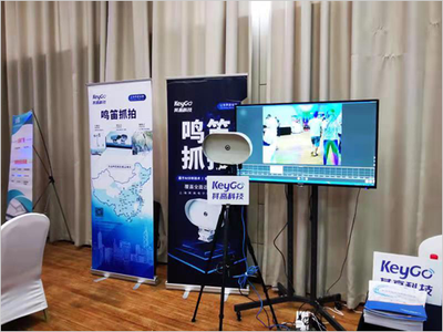 其高科技應(yīng)邀出席百城會，三城聚焦鳴笛抓拍科技推廣新篇章