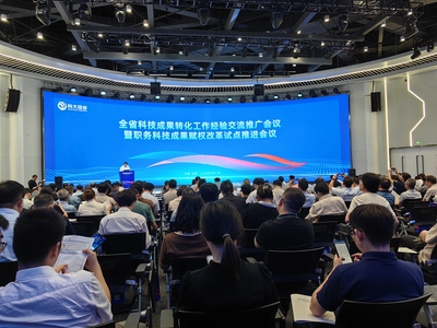 安徽召開科技成果轉(zhuǎn)化經(jīng)驗交流推廣會，助力應(yīng)用服務(wù)邁向新臺階